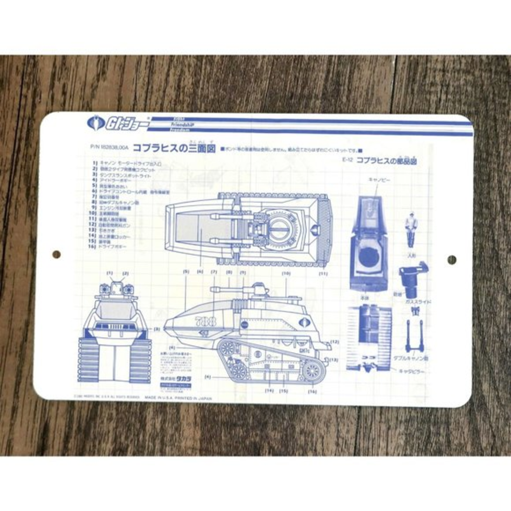 GI Joe Hiss Tank Blueprints Japanese 8x12 Metal Wall Sign Retro 80s